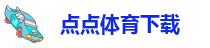 点点娱乐官网下载